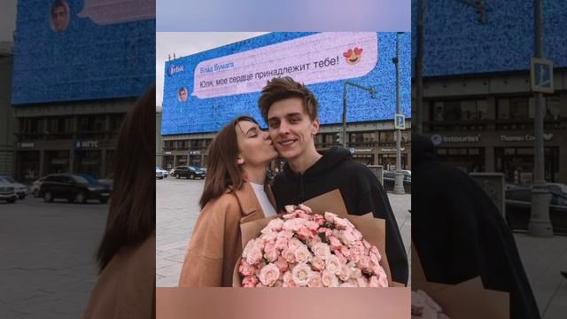 Влад А4,и Юля Годунова ♥️♥️♥️😍😍💕💕👍