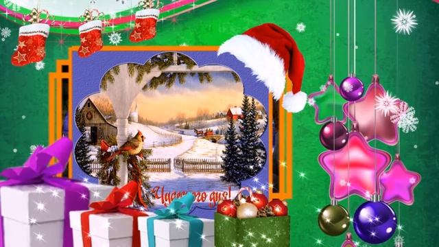С Новым 2015 Годом!Видеопоздравление Красивая Видео открытка С Новым 2015 годом! смотреть онлайн