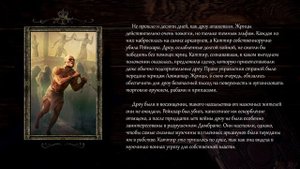 Книги игр - История Дамбрата - Baldur's gate