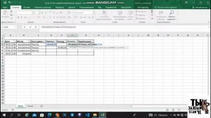 Excel. Отчет о движении денежных средств