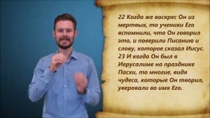 От Иоанна 2 глава