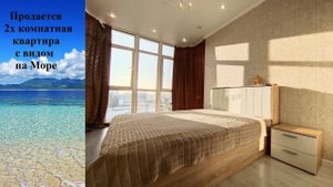 #Продается 2х комнатная #квартира с видом на #Море
