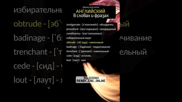 ???АНГЛИЙСКИЙ ЯЗЫК СЛУШАТЬ?Английские слова☑️