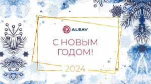 Подарки 2023