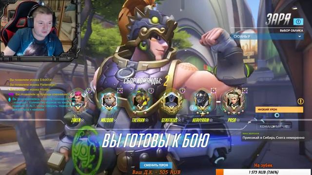 Я стал еще сильнее | Overwatch стрим