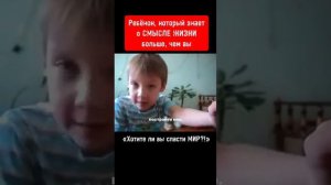 Дети о смысле жизни...mp4.mov