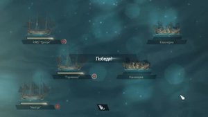 Assassin's Creed IV - Black Flag _ Играем во "Флот Кенуэя"