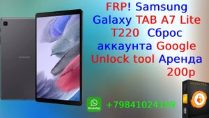 FRP! Samsung Galaxy TAB A7 Lite T220  Сброс аккаунта Google Unlocktool