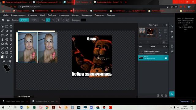 Как сделать плащ за 5 минут без программ — Pixlr