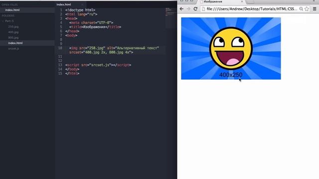 Курс по HTML5/CSS3. Изображения. Часть 5