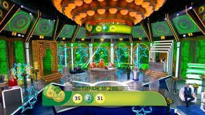 «6 из 36» 21.02.21 тираж №286 от Столото