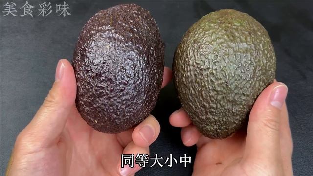 牛油果好不好，只需看一眼這個位置就知道，一挑一個准，這方法太棒了You can pick the right avocado  whether good or not just by looking