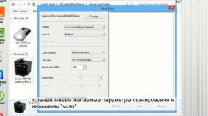 Как сканировать фото или документ с принтера на компьютер? Canon mf4410