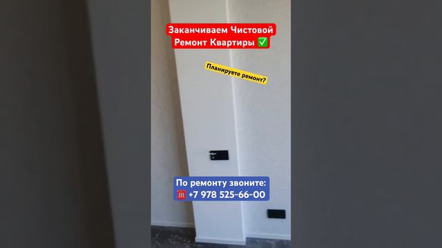Делаем Ремонт в Крыму и в Сочи ✅
