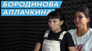 Светлана Аплачкина и Александра Бородинова. S1E3 Как бегать и побеждать девушкам?