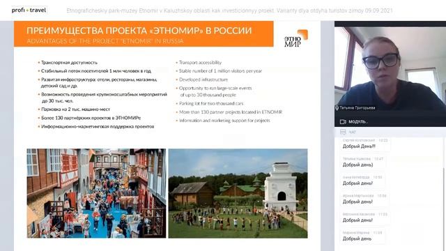 Этнографический парк-музей «Этномир» в Калужской области как инвестиционный проект смотреть онлайн