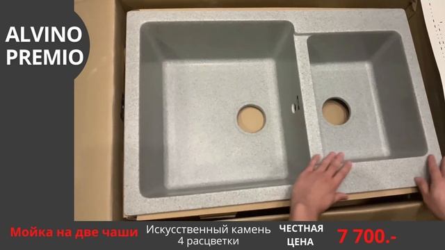 Мойка с двумя чашами серый мат смотреть онлайн