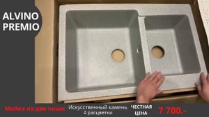 Мойка с двумя чашами серый мат