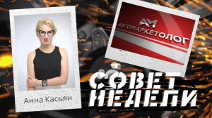 21.02.2024 — Анна Касьян о борьбе с неадекватными отзывами.