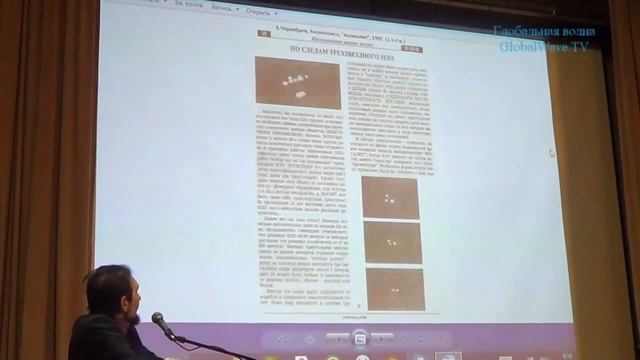 Вадим Чернобров. Трехзвездные НЛО