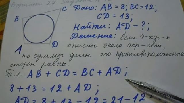 ОГЭ 2022 Задание №16 Окружность Вариант 19 - 36 Математика Геометрия Тесты Ященко