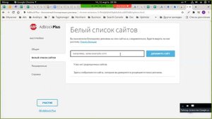 Как включить блокировку рекламы в браузере Google chrome