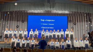 "Предчувствие" С. Плешак, Г. Поженян, хор "Апрель"