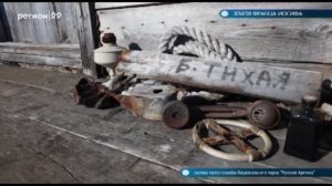 На Земле Франца-Иосифа появится необычный музей