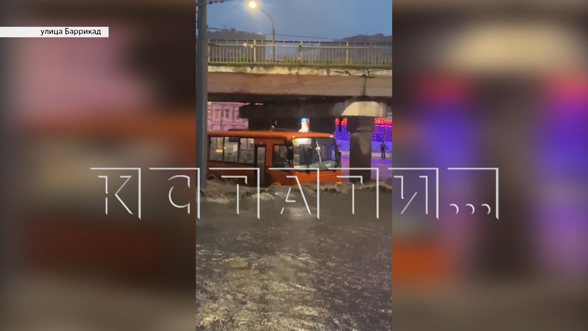 Ливень в нижнем новгороде 9 августа. Пожар на станции метро старая деревня. Баржа на волге. Новгород тонет. Великий новгород ширина реки волхов.