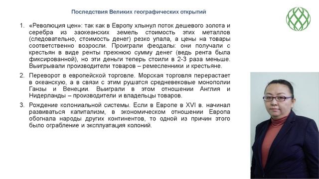 Хертек Ш.В. Новое время - переход от традиционного (аграрного) к индустриальному обществу