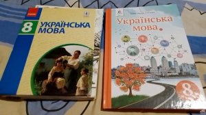 Учебники выдали старого образца, а задания дают по учебникам нового образца. #дистанційніуроки