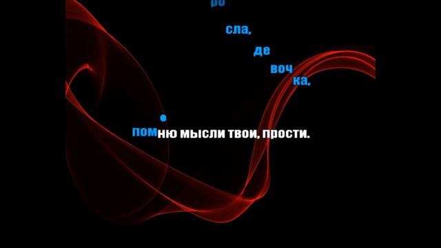 Инна Вальтер - Дымом лечилась Караоке