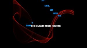 Инна Вальтер - Дымом лечилась Караоке