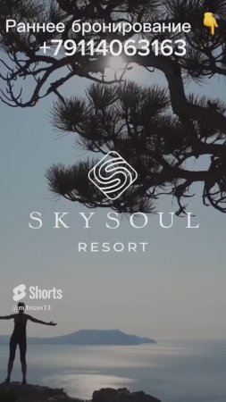 Старт продаж самого крутого отеля в Крыму 😱 Skysoul Resort 5⭐️ #крым #недвижимостьвкрыму