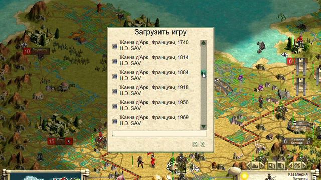4.Civilization III Путь Атлантов 2 Малийцы (Божество)