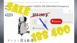 Сварочные аппараты Ресанта и не только.. Цены ниже всех, тебя приятно удивят)).