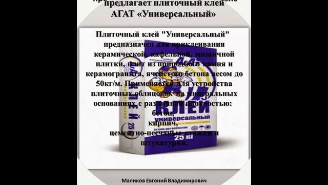 Монтажный клей на гипсовой основе ООО «РусКомРесурс» смотреть онлайн