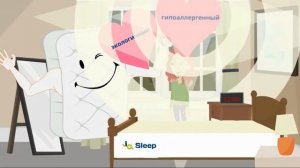 Гипоаллергенные матрасы IQ Sleep. Секрет пенных матрасов и подушек!