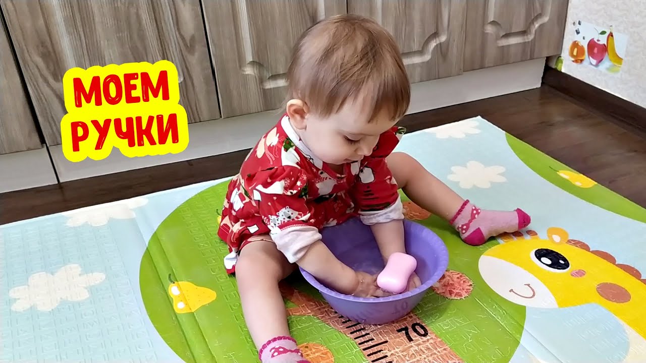 Как мыть руки? Учим ребенка мыть руки. Как научить навыкам гигиены смотреть онлайн