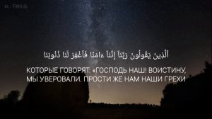 Сура 3 "Аль - Имран" аяты 15 - 18. Чтец:  Абдуррахман Ар - Рушуд