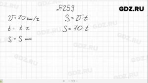 № 259- Алгебра 7 класс Макарычев