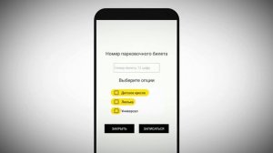 Как не платить за парковку в Домодедово?