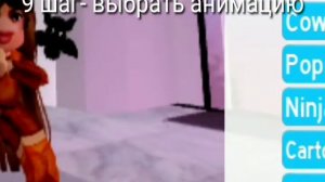 Как стать про в Royale High. 16 простых шагов