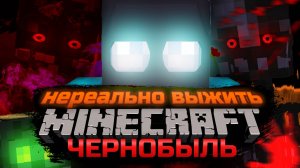 ЧЕРНОБЫЛЬ в КОТОРОМ НЕРЕАЛЬНО ВЫЖИТЬ! Майнкрафт Сборка