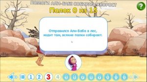 Машины Сказки Али-Баба Игруля на Андройд