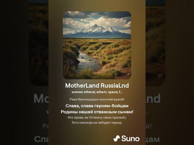 MotherLand RussiaLnd