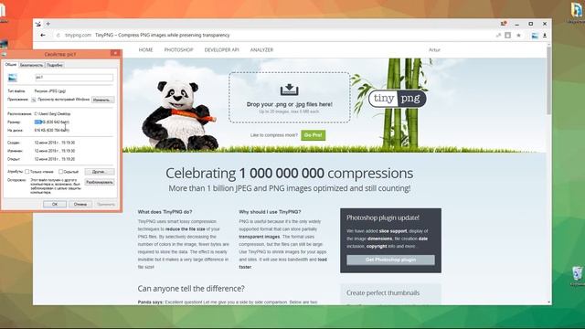 Уменьшить размер (сжать) фото онлайн смотреть онлайн