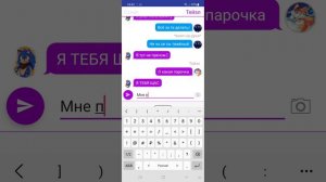 Переписка [Соника и Шедоу] 3 часть :]