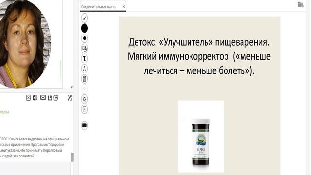 Соединительная ткань.  Результаты. Часть 2.