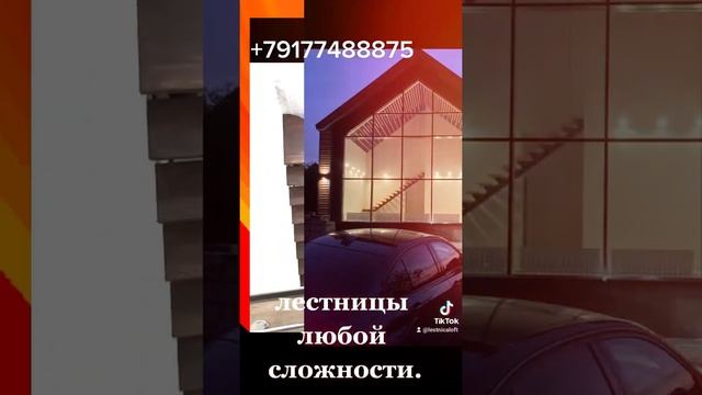 лестницы лофт